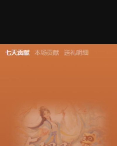 主播封面