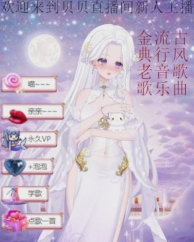 做你的女朋友